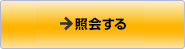 ログインする