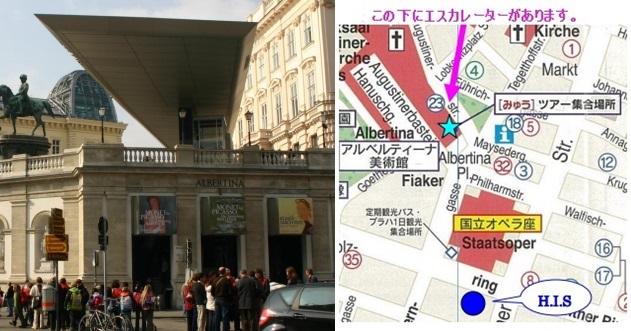 Albertina museum / アルベルティーナ美術館 エスカレーター前