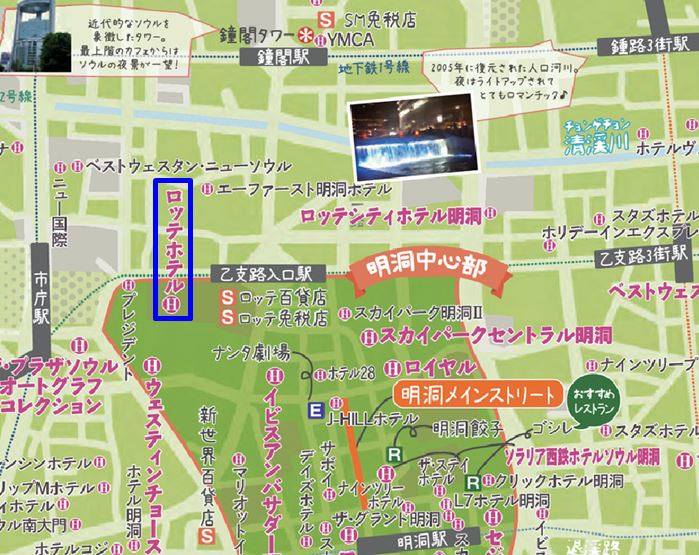 集合場所はロッテホテル2階　TOUR　DESK