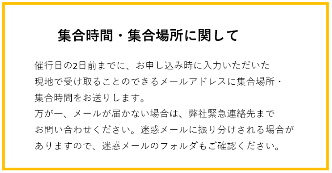 H.I.S.香港支店からの連絡をお待ち下さい。