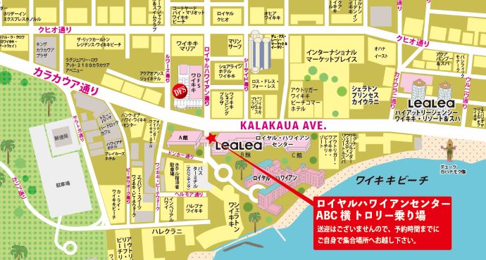ロイヤルハワイアンセンターB館１階 ABCストア横停留所
