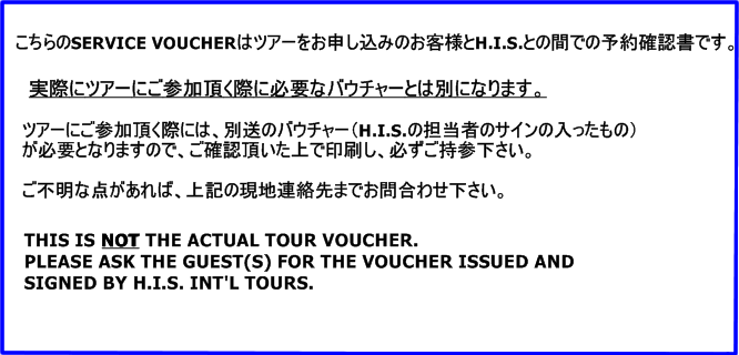 別送のバウチャーをご確認下さい。