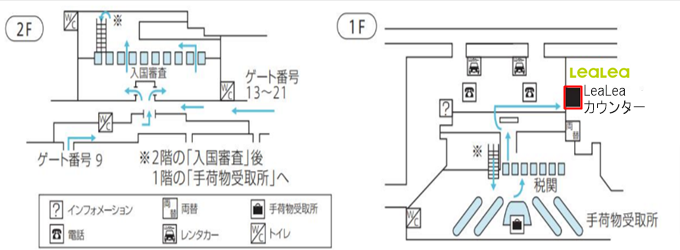 グアム空港内レアレアカウンターにてSERVICE VOUCHERを係員にご提示ください。
