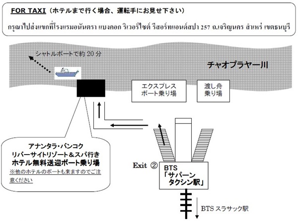 リバーサイドテラス（アナンタラバンコクリバーサイドホテル）