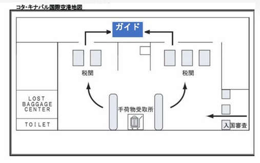 空港出口にて現地係員がお待ちしております。