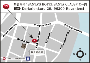 SANTA’S HOTEL SANTA CLAUS（サンタズ・ホテル・サンタクロース）ロビー内集合