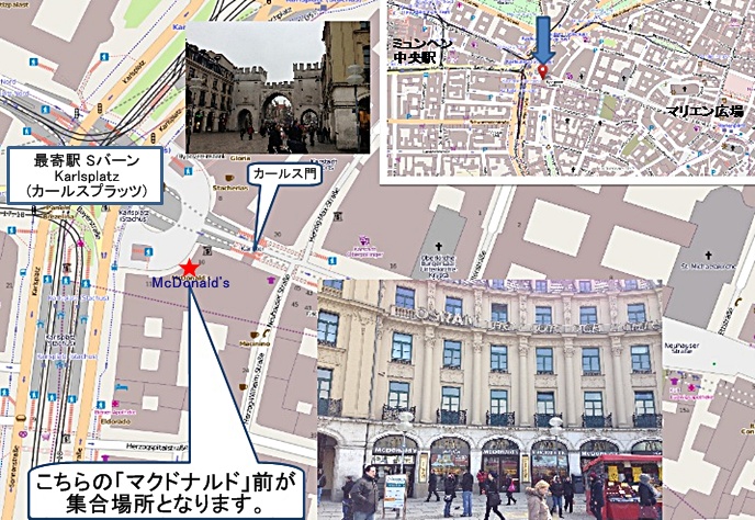 カールス門(The Karlstor)横のマクドナルド前