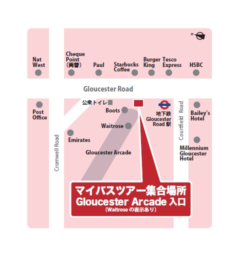 地下鉄グロースターロード駅(Gloucester Road station)横 グロースター・アーケード入口