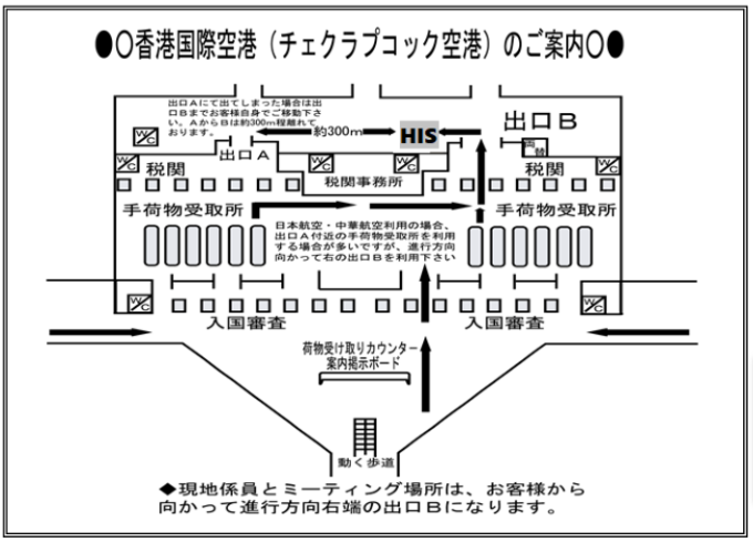 チェクラップコック空港到着ロビーＢ出口の団体専用出口B