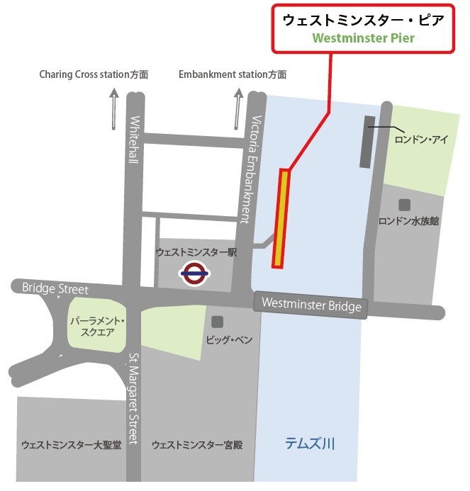 Westminster Pier / ウェストミンスターピア