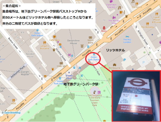 Green Park Bus Stop / グリーンパークバス停