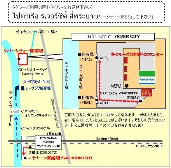 グランドパール・ワンダフルパール乗り場