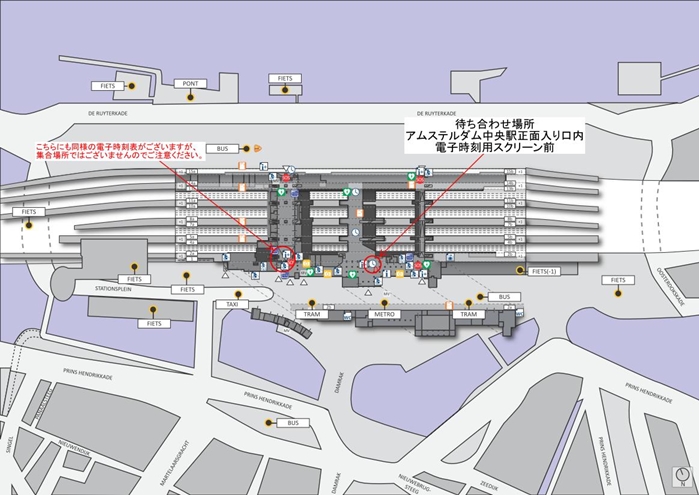 アムステルダム中央駅(Station Amsterdam Centraal )中央口にある電子時刻表スクリーン前