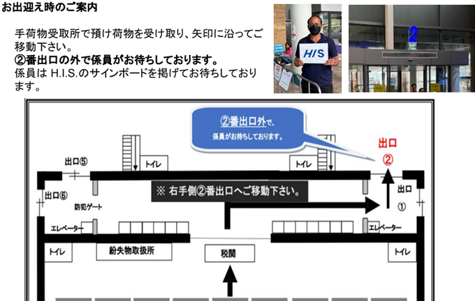 プーケット空港　集合場所　国際線