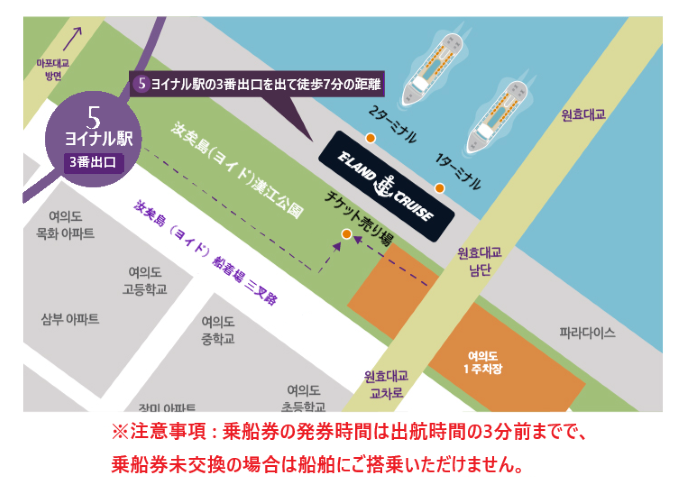 漢江遊覧船 汝矣島船着場ターミナル