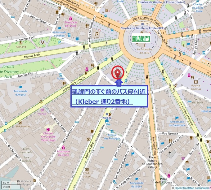 クレベール通り(Avenue Kleber)の角です。（クレベール通り2番地）
　クレベール通りは凱旋門から放射状線に伸びている通りの一つです。凱旋門の下ではございません。