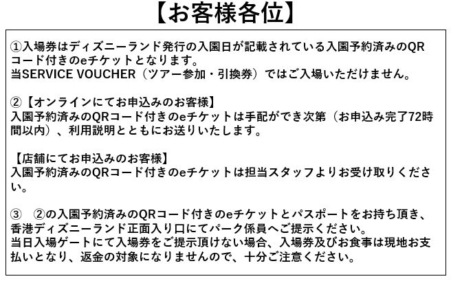【ご注意下さい】別途QRコード付のeチケットが必要になります。