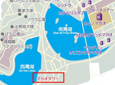 ご予約のお時間にマカオタワーチケットカウンターにてお送りする予約確認書をご提示下さい。