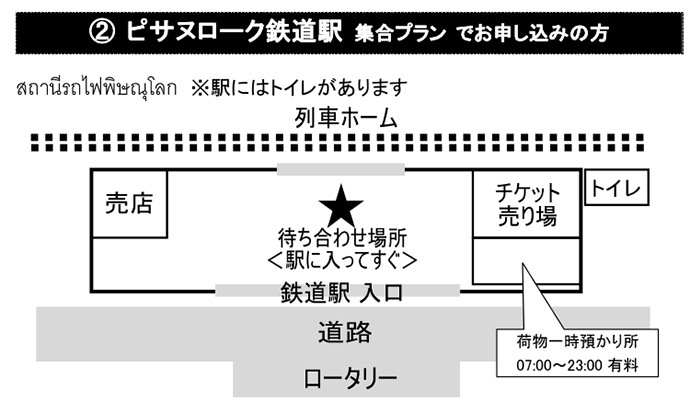 ピサヌローク鉄道駅 駅舎内