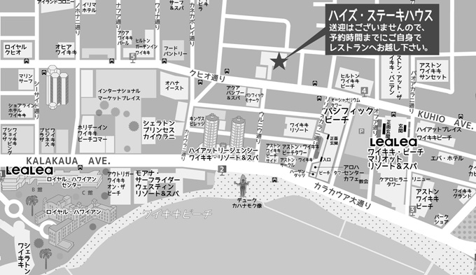 ハイズ・ステーキ・ハウス(ワイキキ・パーク・ハイツ・ホテル1階)