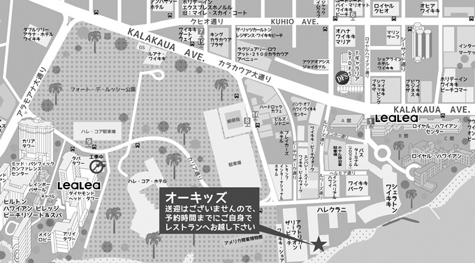 オーキッズ (ハレクラニホテル内）