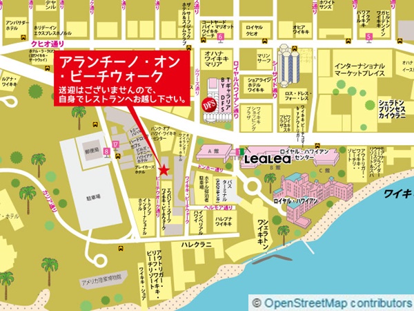 アランチーノ・オン・ビーチウォーク