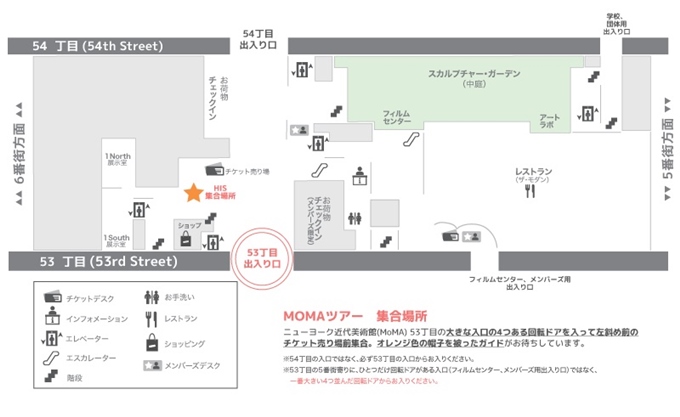 ニューヨーク近代美術館(MoMA) 53丁目の大きな入口の4つある回転ドアを入ったすぐ左側スペース