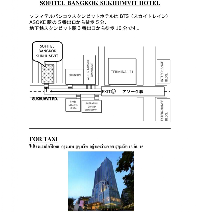 ソフィテルバンコクスクンビットホテル