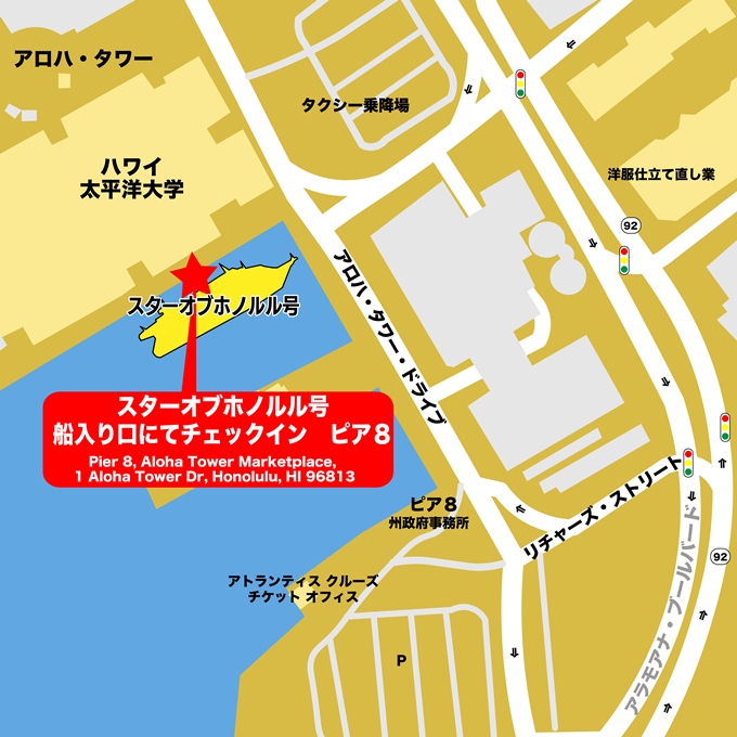 スターオブホノルル号【船内】（アロハタワーマーケットプレイス、ピア8内）