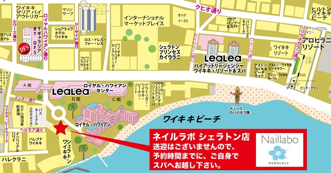ネイルラボ　シェラトンワイキキ ホテル1階