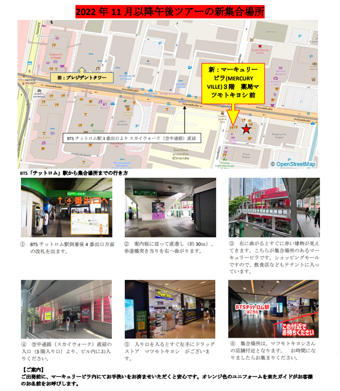 マーキュリービラ(MERCURY VILLE)３階　薬局マツモトキヨシ 前