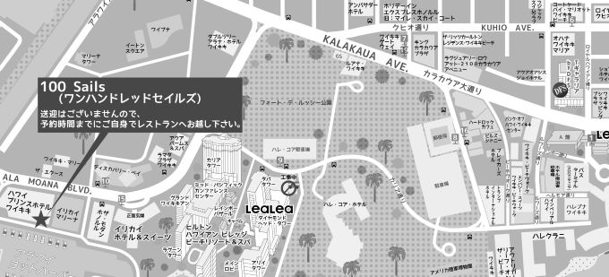 プリンスワイキキ/ ワンハンドレッド セイルズ