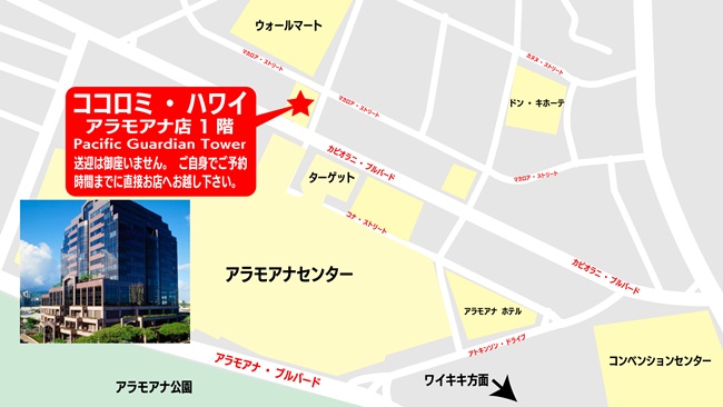ココロミ・ハワイ　アラモアナ店