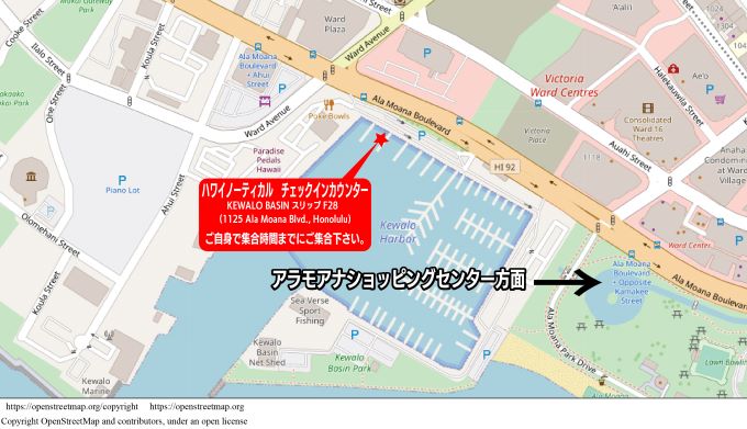 ケワロベースン スリップF28のハワイノーティカルに各自チェックインタイムまでにお越しください。