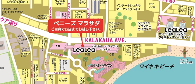 ペニーズワイキキ　マラサダ