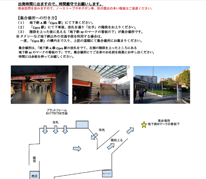 地下鉄A線チプロ駅