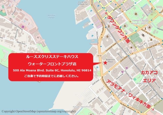 ルースズクリスステーキハウス（ウォーターフロントプラザ1階@500 Ala Moana Blvd. Suite 6C Honolulu