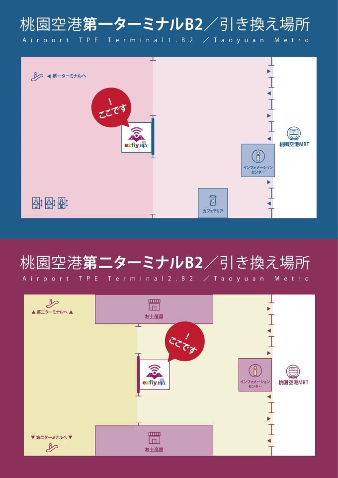 ※予約完了日の翌日からおよそ3日までの間に引換用の二次元バーコード付きチケットをご予約時にご入力いただきましたメール宛にお送りしますので、引換場所にて必ずご提示ください。