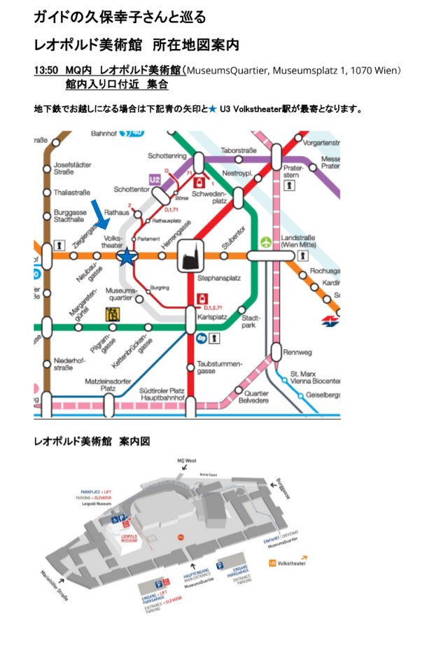 レオポルド美術館　館内の入り口付近