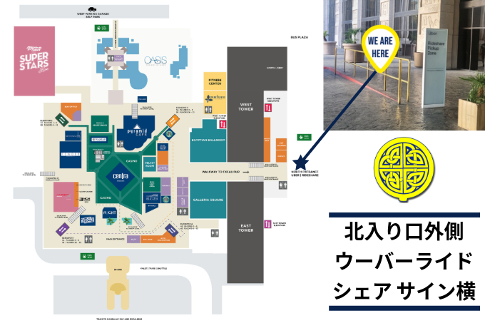 ルクソールホテル：ノースエントランス（北口）を外に出て左側。UBER, RIDESHARE 看板付近