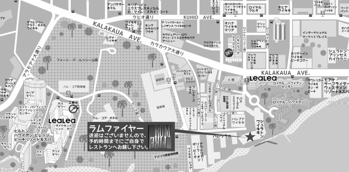 シェラトン・ワイキキ・ホテル1階　ラムファイヤー