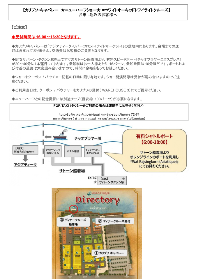カリプソ　ｘ　ホワイトオーキッド