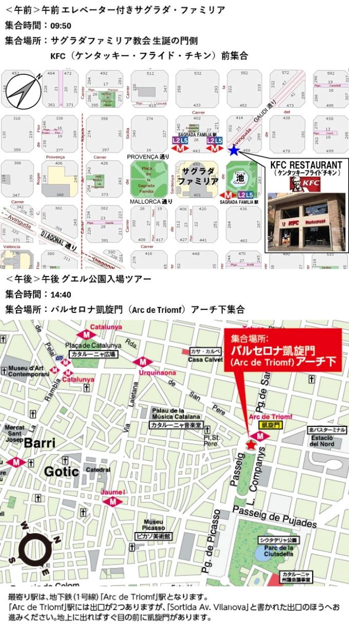 各ツアーの集合時間・集合場所は下記を参照ください。