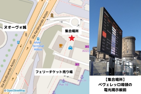 ベヴェレッロ埠頭の電光掲示板前