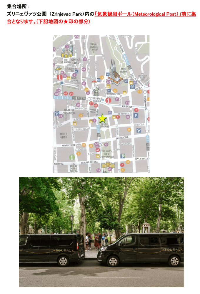 ズリニェヴァツ公園 （Zrinjevac Park）内の「気象観測ポール（Meteorological Post）」前