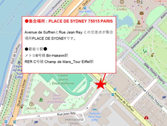 PLACE DE SYDNEY 75015 PARIS