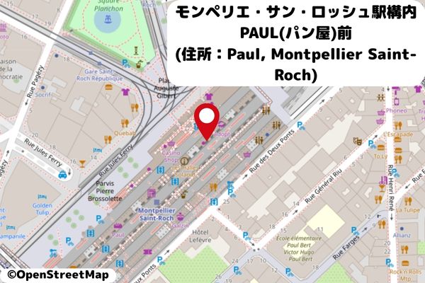 モンペリエ・サン・ロッシュ駅構内PAUL(パン屋)前