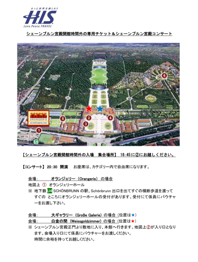 シェーンブルン宮殿正面玄関前