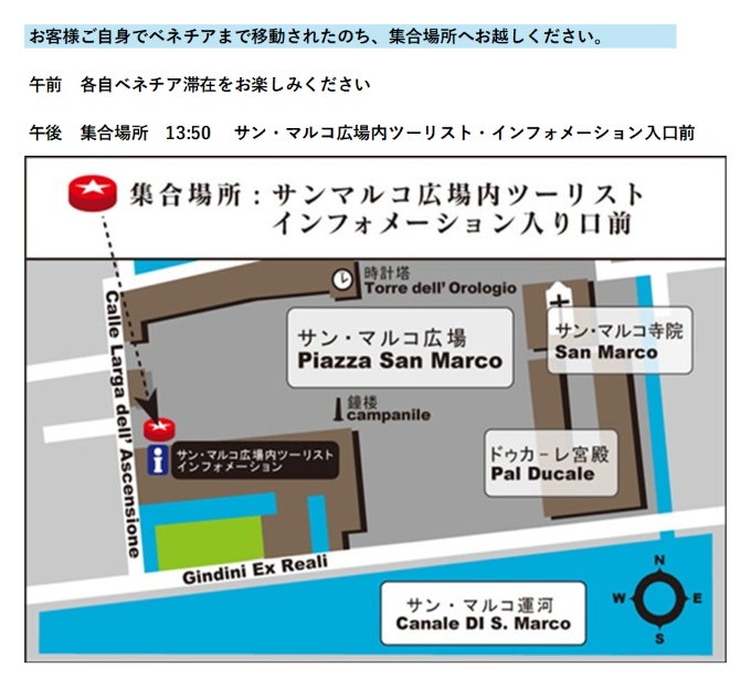 ローマ・テルミニ駅まで各自ご移動いただき、ご自身でご乗車手続きをお済ませの上、ご乗車ください。