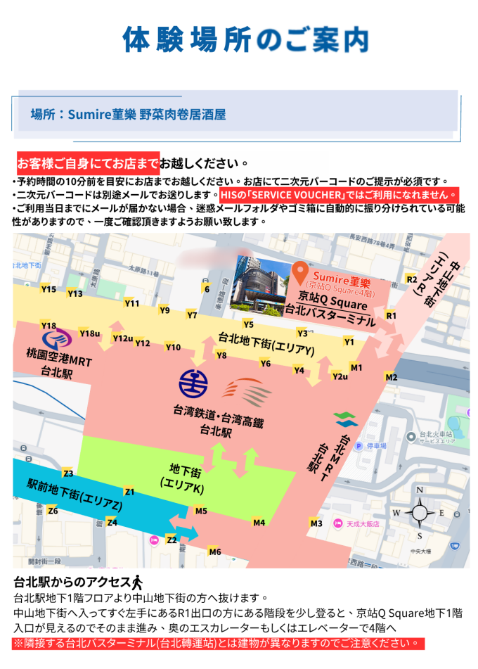 Sumire菫樂